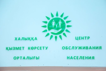 Фотография к новости: В ЦОНах Алматы незаконно взимали госпошлину с определённых лиц