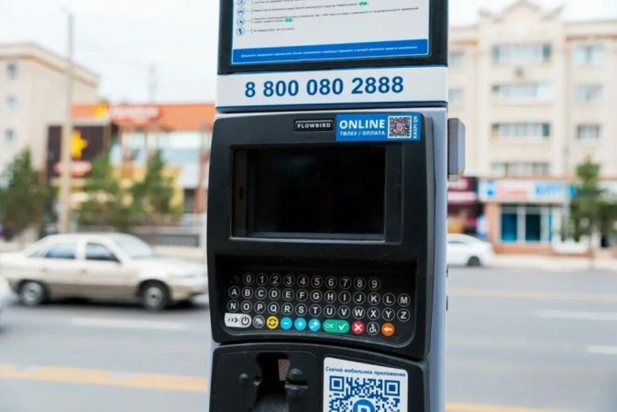 ТОО &quot;Парковочное пространство Астаны&quot;
