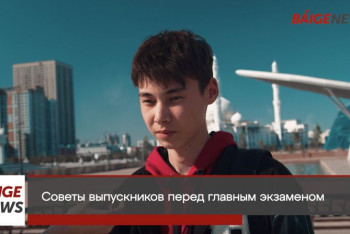 Фотография к новости: Выпускники рассказали о впечатлениях после сдачи ЕНТ и поделились советами