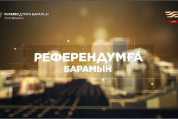 Фотография к новости: Восьмичасовой телемарафон по референдуму стартовал на телеканале "Хабар"