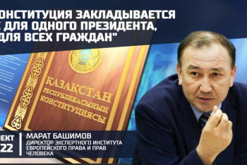 Фотография к новости: "Страной правили менты, в Новом Казахстане этого не должно быть" — Башимов в проекте "2022"