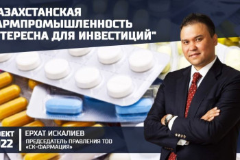 Фотография к новости: "Казахстану нужна перезагрузка медицинских университетов" — глава "СК-Фармации"