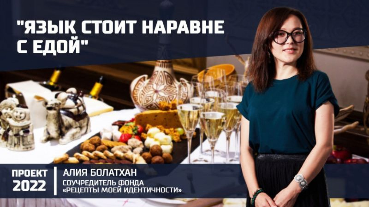 Древними рецептами казахских блюд поделилась гостья проекта "20:22"