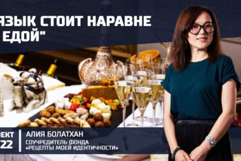 Фотография к новости: Древними рецептами казахских блюд поделилась гостья проекта "20:22"