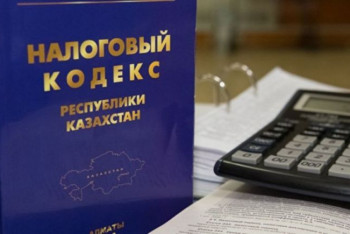 Фотография к новости: Поправки в Налоговый кодекс подписал Токаев