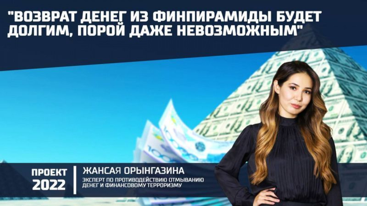 Как безопасно и легально работать с криптобиржами через МФЦА рассказала гостья проекта "2022"
