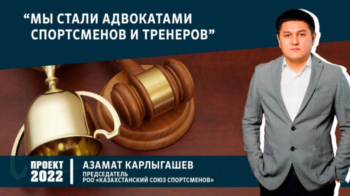 Почему казахстанские спортсмены проигрывают, рассказали гости проекта "2022"