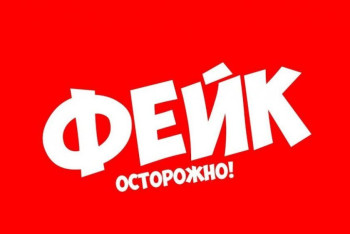 Фотография к новости: Рассылка о льготном жилье для сотрудников вузов — фейк