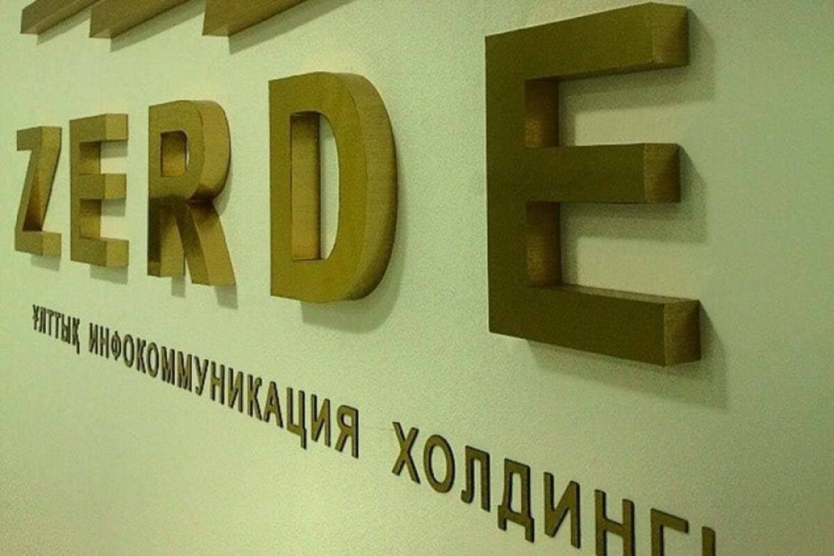 МЦРИАП: Неэтично противопоставлять министра руководству холдинга "Зерде"