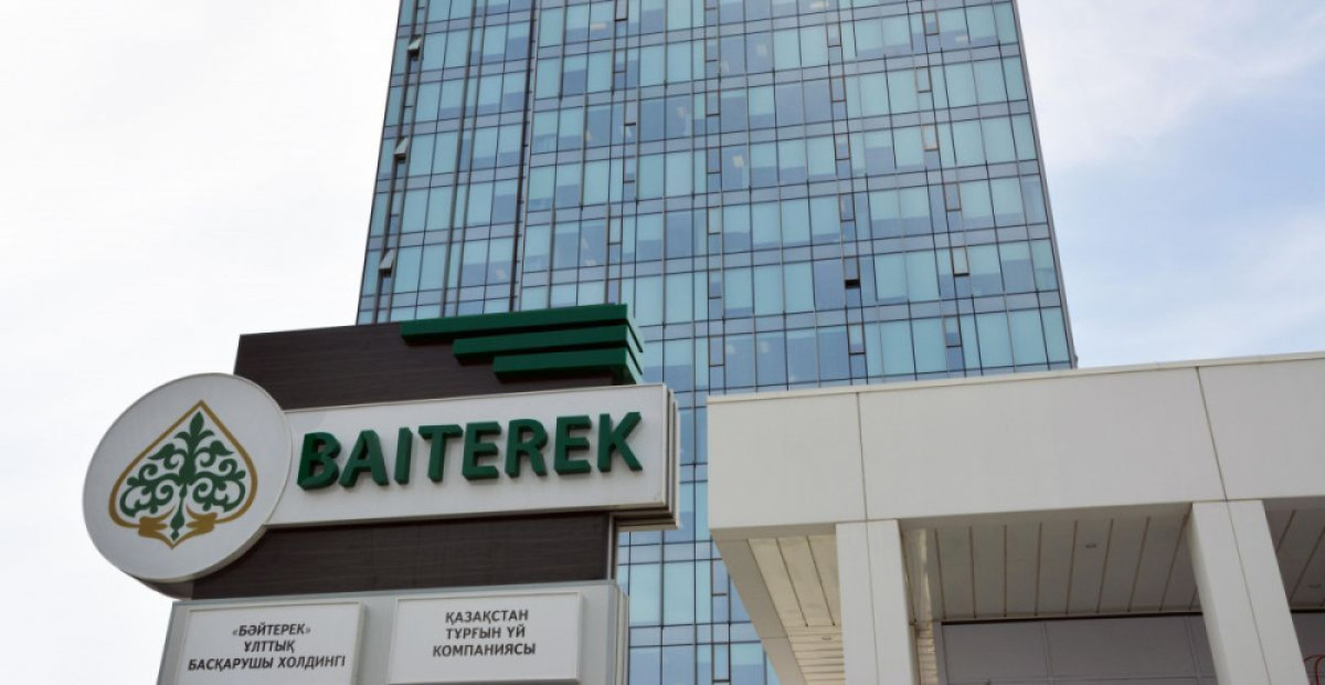 пресс-служба АО &quot;НУХ "Байтерек"