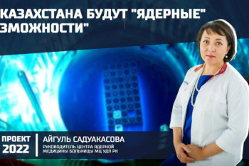 Фотография к новости: "В Казахстане будут выявлять онкологию на более ранних стадиях" - гость проекта "2022"