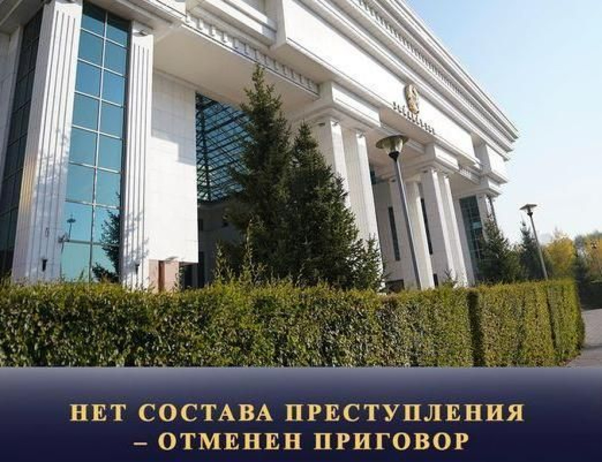 Верховный суд РК