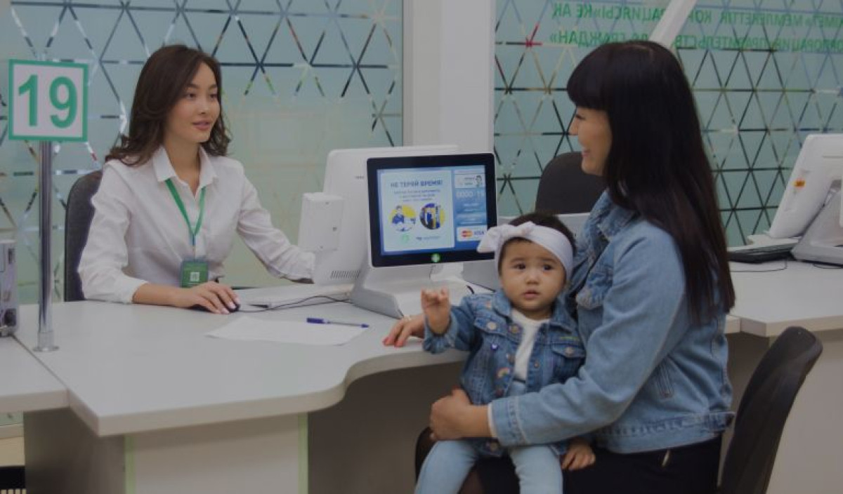 НАО &quot;Правительство для граждан&quot;