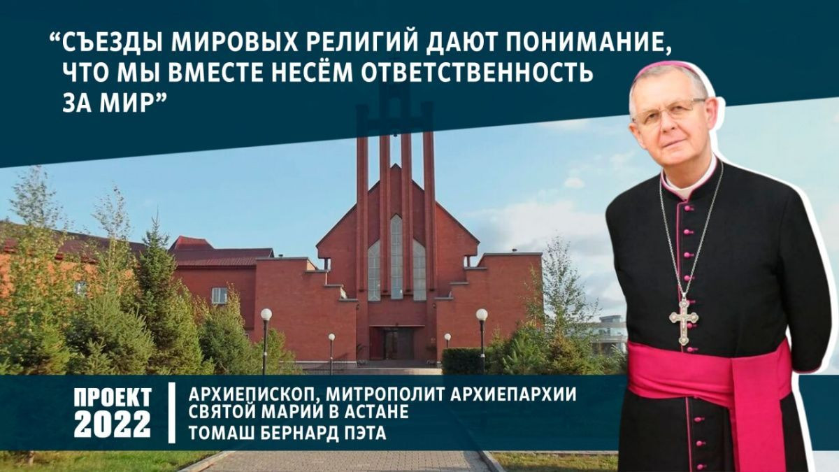 Эксклюзивными подробностями визита Папы Римского в Казахстан поделился гость проекта "2022"