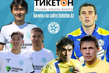 Фотография к новости: Уникальный матч состоится в Алматы: "Super Bol!" сыграет с легендами сборной Казахстана