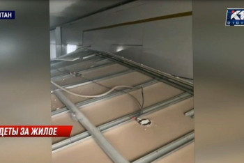 Фотография к новости: Потолок обвалился в новостройке комфорт-класса в Нур-Султане