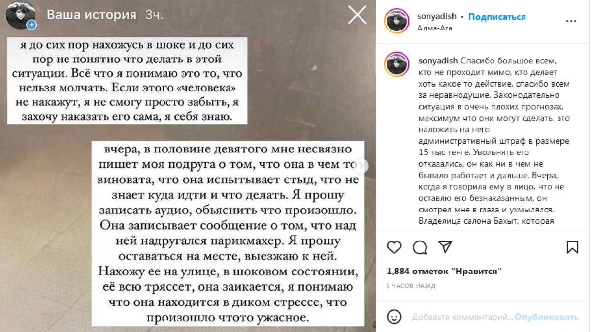 скрин из соцсетей