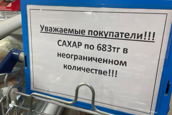 Фотография к новости: Сахар "в неограниченном количестве" появился в магазинах Петропавловска