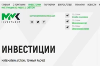 Фотография к новости: Инвестиционная "пирамида" разоблачена в Казахстане