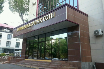 Фотография к новости: В суд Алматы поступили угрозы, всех эвакуировали