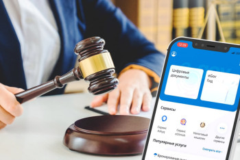 Фотография к новости: Иски и заявления в судебном кабинете можно подписывать с помощью eGov mobile