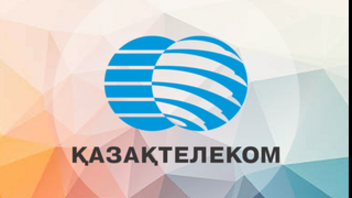Казахтелеком
