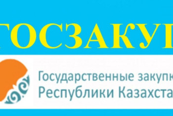 Фотография к новости: За нарушения правил госзакупок в Шымкенте виновные строгой отвественности не понесут
