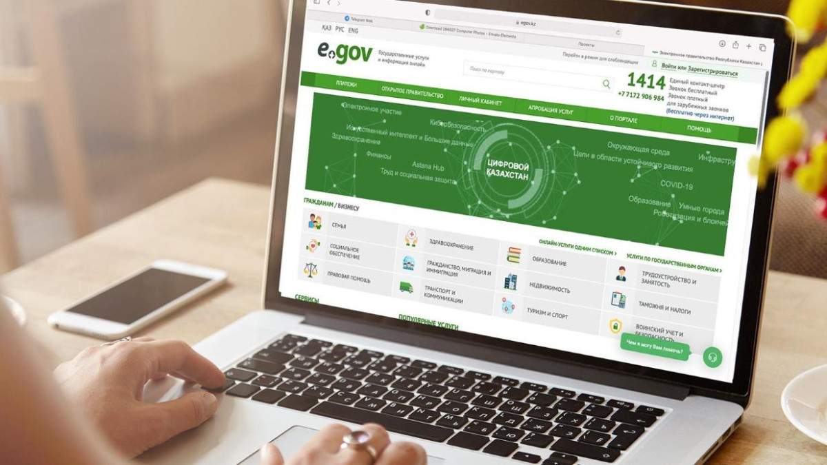 gov.kz