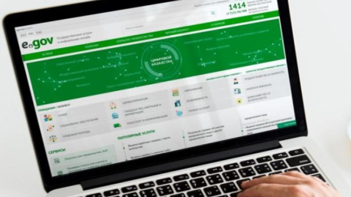 Новый раздел "eGov.Здоровье" запустят на портале электронного правительства