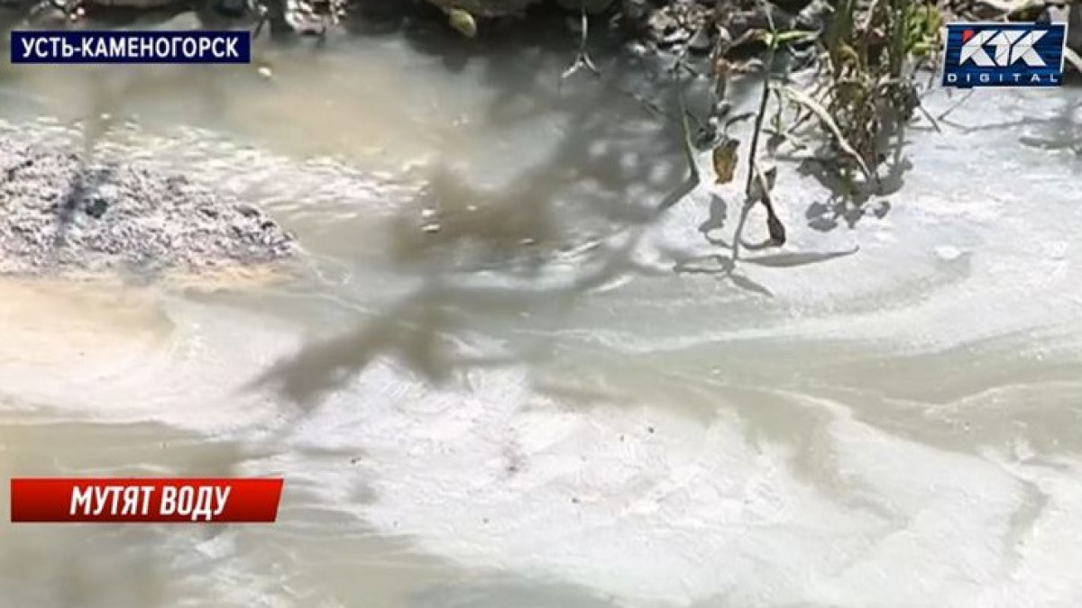 Белый цвет Иртыша напугал жителей Усть-Каменогорска