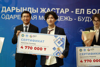 Фотография к новости: 76 миллионов тенге получили казахстанские школьники-призёры международных олимпиад