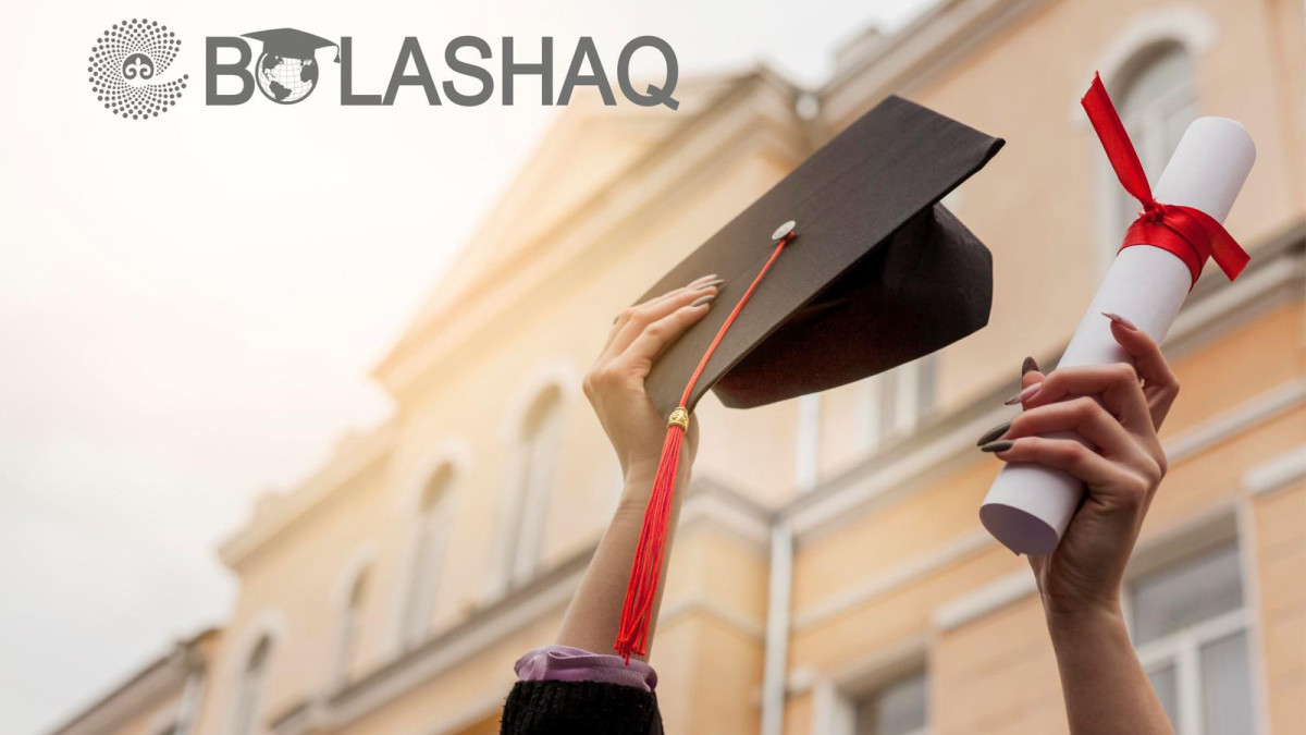 Стипендию "Болашак" присудили 84 казахстанцам