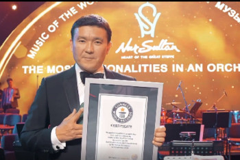 Фотография к новости: Мировой рекорд "Самый многонациональный оркестр" зафиксировали в Казахстане