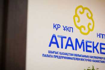 Фотография к новости: Какую помощь оказывают предпринимателям ВКО