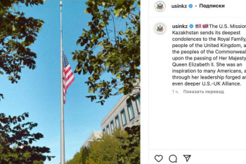 Фотография к новости: Флаги посольств США и Великобритании в Казахстане приспущены