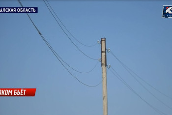 Фотография к новости: Сельчане в Жамбылской области платят за свет в долларах