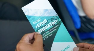 Завершился 40-дневный инфомарафон &quot;Ауыл Аманаты&quot; партии AMANAT