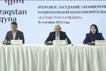 На что следует потратить средства из фонда "Қазақстан халқына"? Предложения экспертов