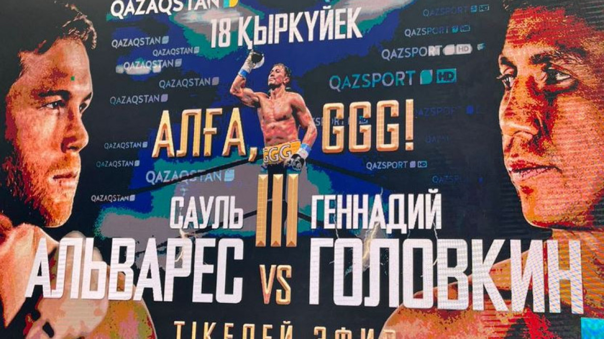 Зарина Козова/Baigenews.kz