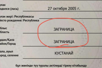 Фотография к новости: Как Костанай оказался "заграницей", объяснили в госкорпорации