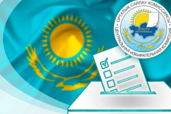 Список требований к кандидатам в президенты Казахстана озвучили в ЦИК