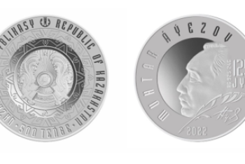 Фотография к новости: К 125-летию Мухтара Ауэзова Нацбанк Казахстана выпустил коллекционные монеты