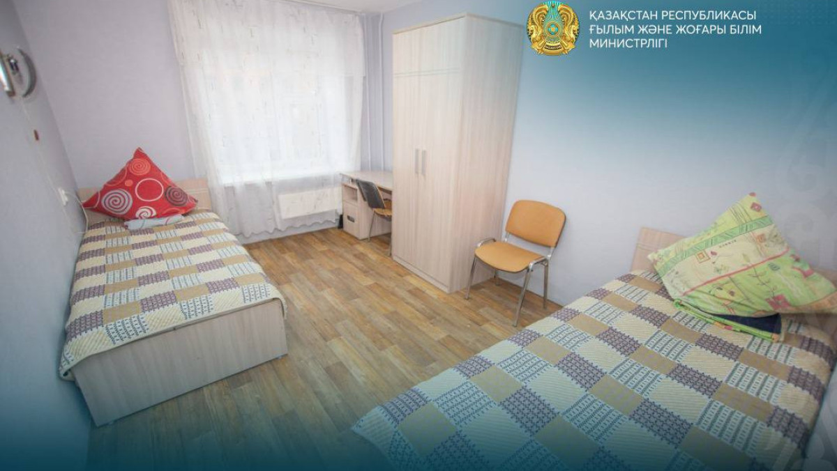 Министерство науки и высшего образования РК