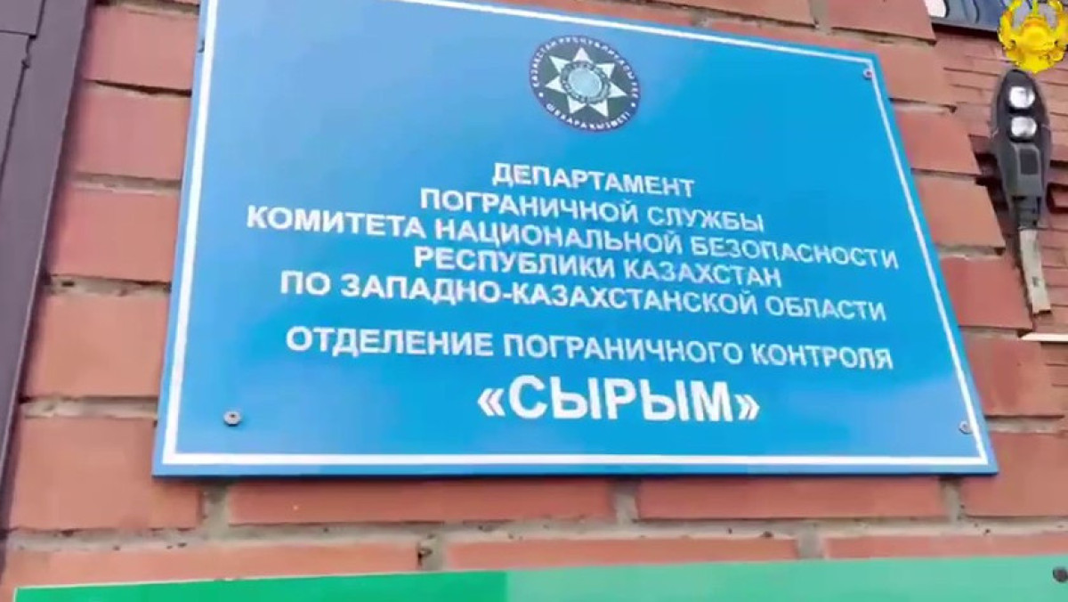 Появилось видео выдворения драчунов из России за границу Казахстана