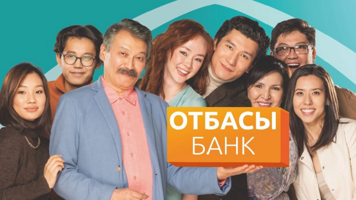 Отбасы банк