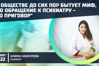"У нас нет цели сделать из человека овощ". Гость "2022" развеяла мифы о психиатрах