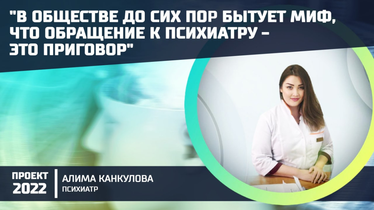 "У нас нет цели сделать из человека овощ". Гость "2022" развеяла мифы о психиатрах