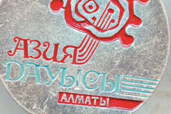 Фотография к новости: Фестиваль "Азия Дауысы" хотят возродить в Алматы