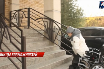 Фотография к новости: Центр для инвалидов в Актобе не оснащен пандусами и подъемниками