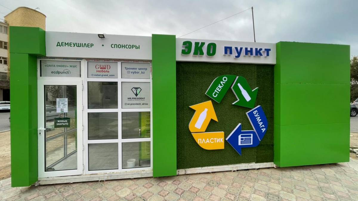 акимат города